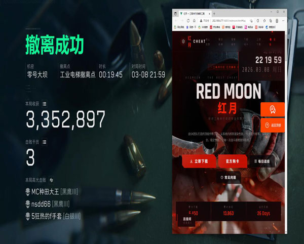 三角洲偷箱子外挂软件效果